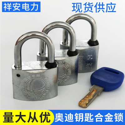 audi Theft prevention alloy Padlock Power lock boxes Open Padlock Chassis Child lock