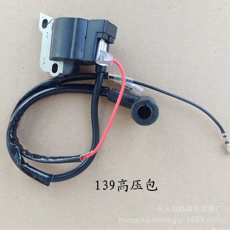 139高压包