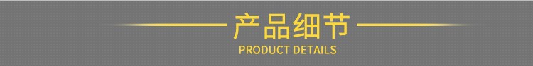 产品细节-1