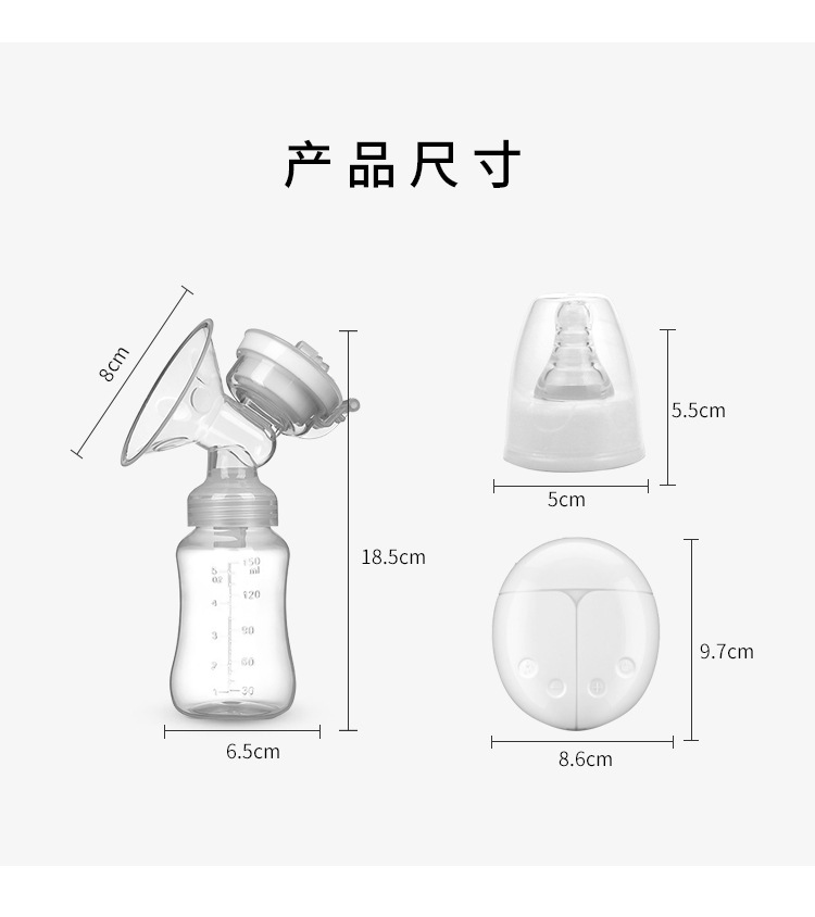 电动吸奶器Electric breast pump