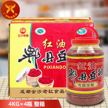 金沙无意 红油郫县豆瓣 4kg*4瓶 整箱 正宗四川豆瓣酱 川菜红烧鱼