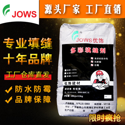 优饰品牌 厂家直销 瓷砖黑色填缝剂 外墙地砖美缝剂 填缝胶勾缝剂