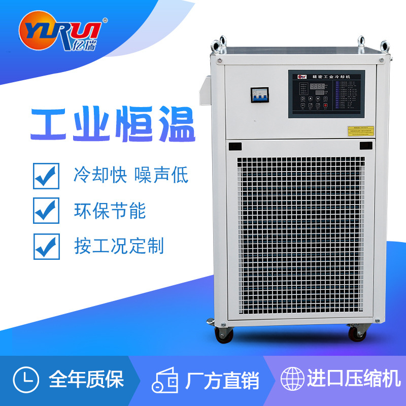 厂家直销工业冷水机 氧化表面处理冷水机 化工医药类用冷水机