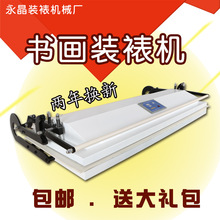 1.6米干湿两用装裱机智能装裱机 裱画机 字画装裱机