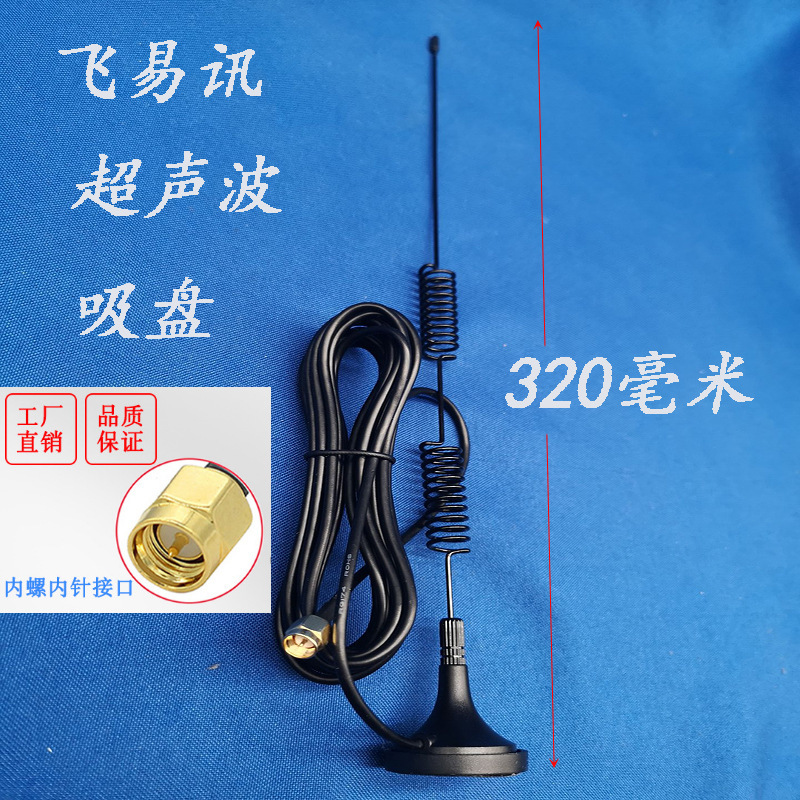 厂家供应LTE4G315433GSMGPRS3GWiF超声波底座吸盘天线高增益