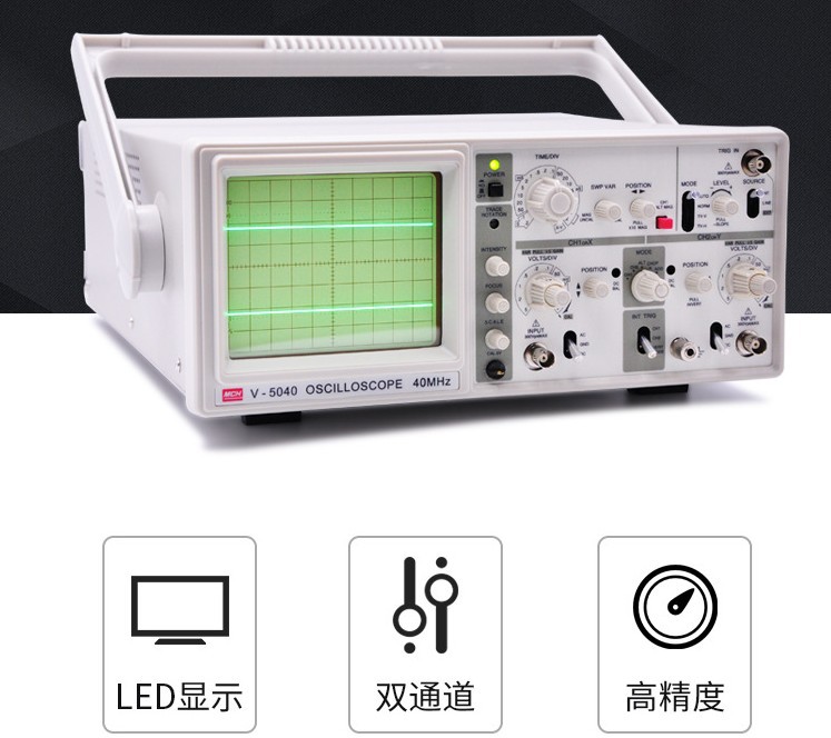 MCH美创V-5040/5040A双通道双踪模拟示波器40MHz带频率信号供应器