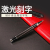 Charcoal fiber pattern gift advertising metal signed pen metallic water -based draft pen carbon signature pen engraved writing logo