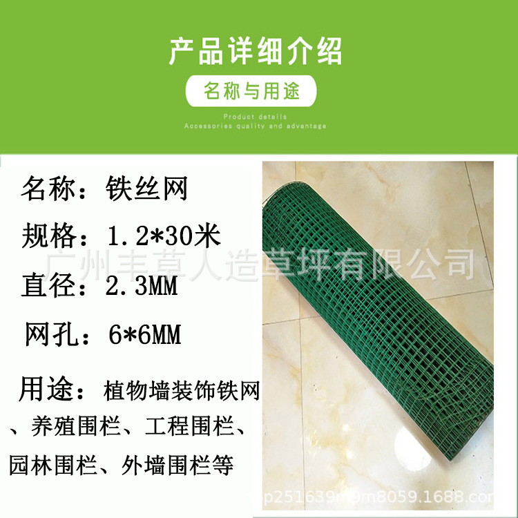 厂家批发仿真植物墙装饰绿色铁丝网养殖场围栏园林果林荷兰网格