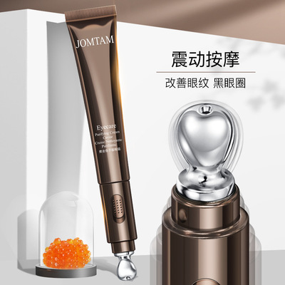 玖美堂魚子醬電動眼霜補水保濕去黑眼圈提拉緊致眼部護理眼霜批發