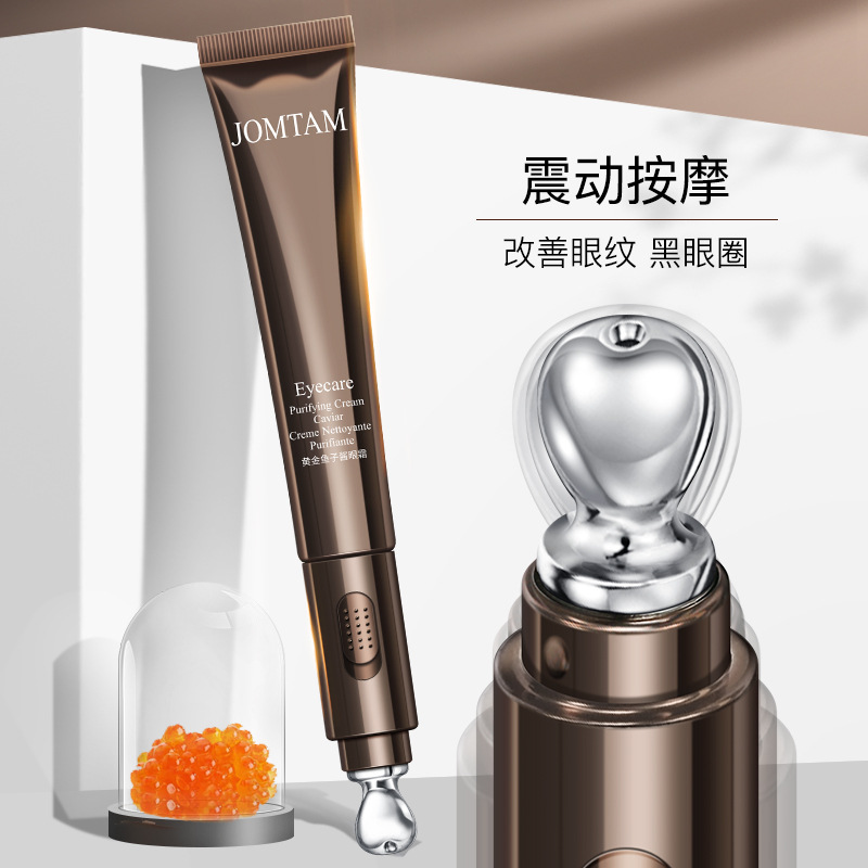 玖美堂魚子醬電動眼霜補水保濕去黑眼圈提拉緊致眼部護理眼霜批發