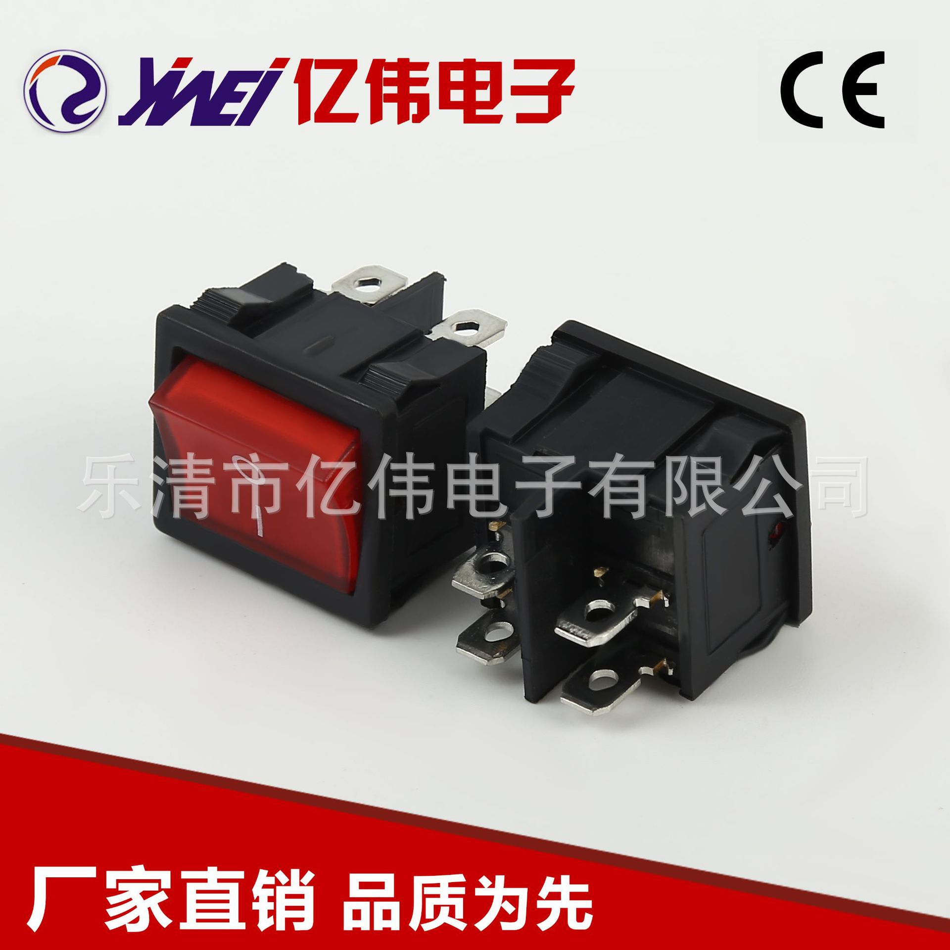 红色翘板4脚红灯船型开关 YW1-303带灯船型开关