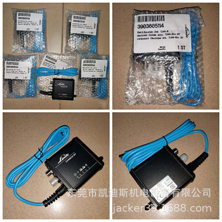 3903605141，3903820101，3003652501林德叉车配件 CANBOX盒
