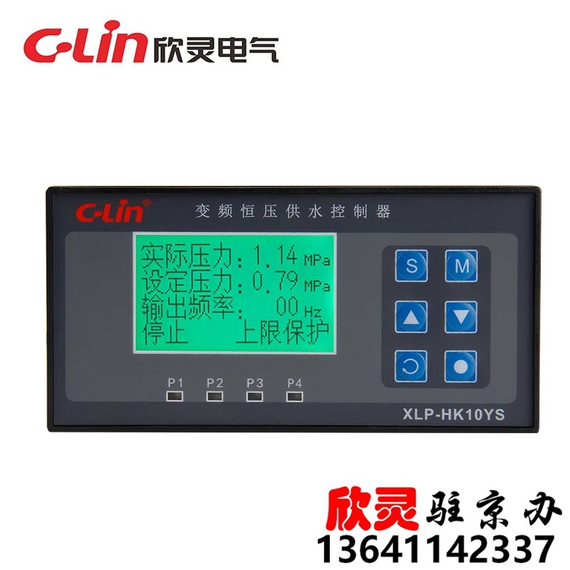 欣灵变频恒压供水控制器XLP-HK10YS AC220V中文8组常开16种模式