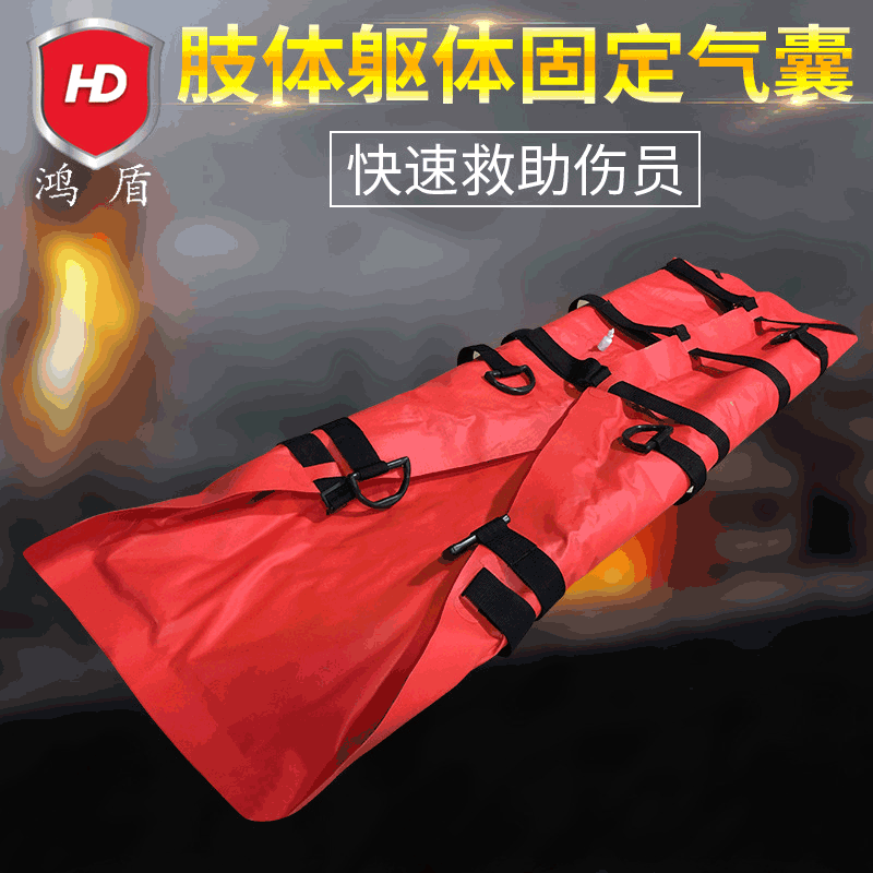 伤员躯体肢体固定气囊 消防负压担架救援气囊  消防救生器材
