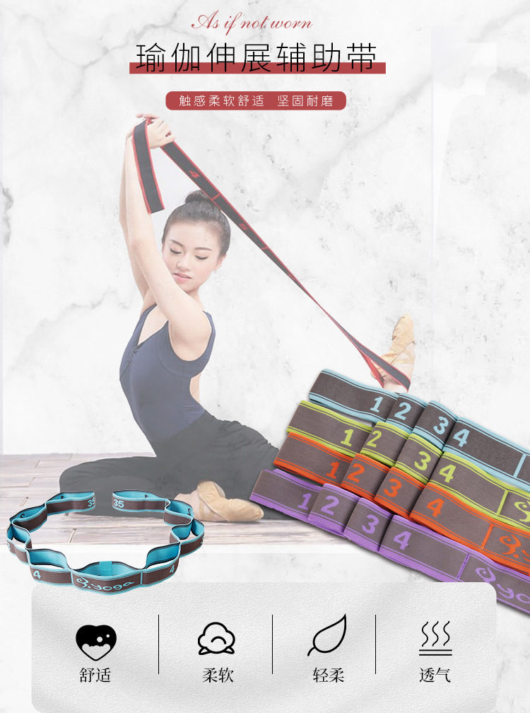 瑜伽带详情_01.jpg