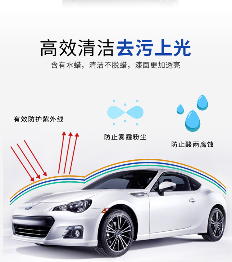免擦拭洗车晶详情_04