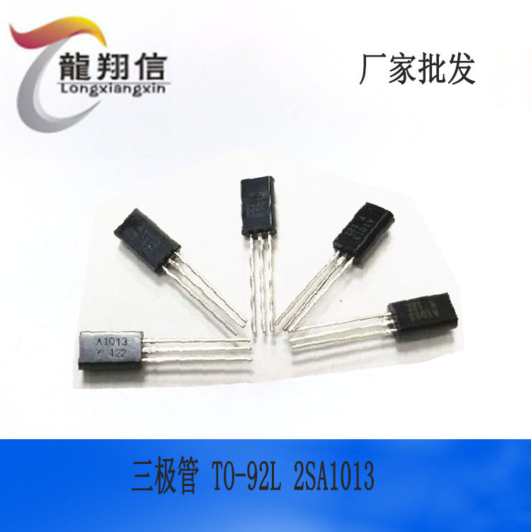 TOSHIBA 功率三极管 2SA1013-Y 封装TO-92L  2SA1013全新正品