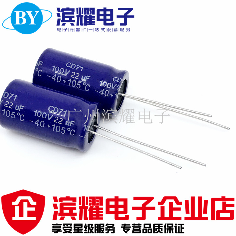 无极铝电解电容 音频发烧电容100V 15/22/33/47/68/82/100UF