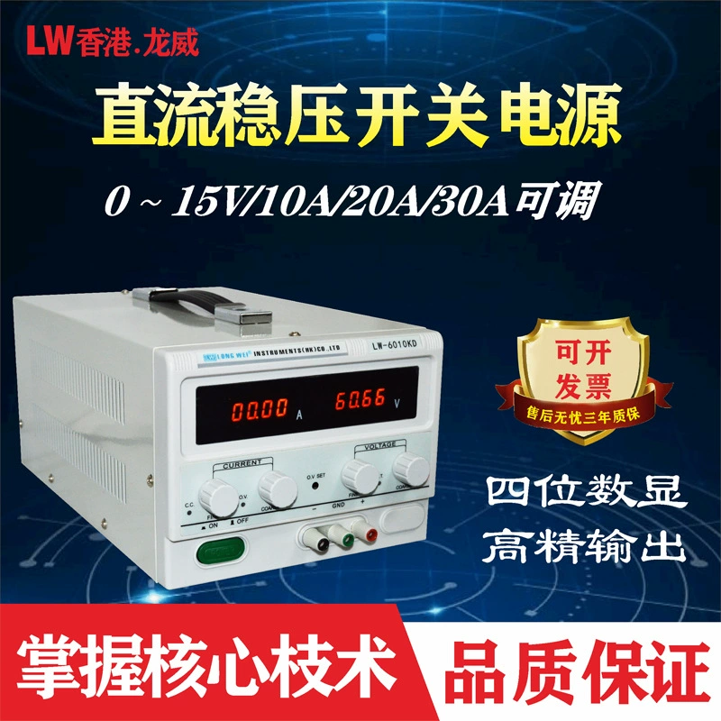 Longwei Регулируемый источник питания постоянного тока 15V30A4-позиционный импульсный источник питания Лабораторный источник питания для обслуживания мобильных телефонов Гальванический источник питания