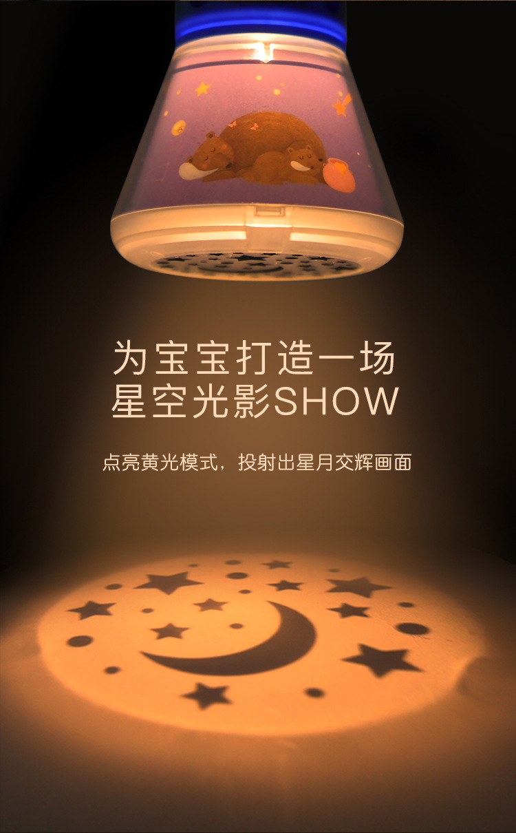 星空 投影灯
