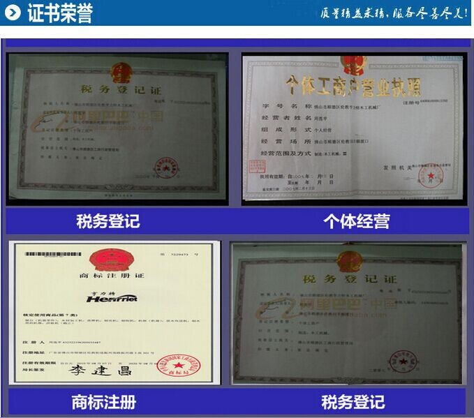 公司组合证书