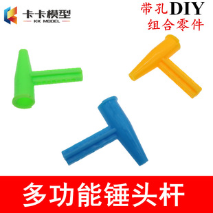 �N�U �N�����ϗU ���^�Cʮ�֗U �F�μ� �ƽ�ģ��ƴ�b 7mm늙C֧��