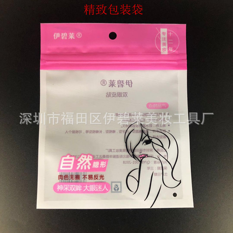 Eyelid paste Packaging bag Self sealing bag Beauty tool Self-styled pocket Lace Reel Olive Meimu Post
