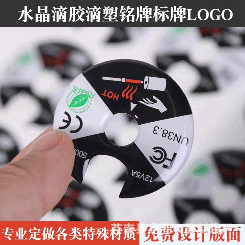 透明水晶滴塑定做pvc滴塑不干胶滴胶贴纸滴塑logo加工水晶车标