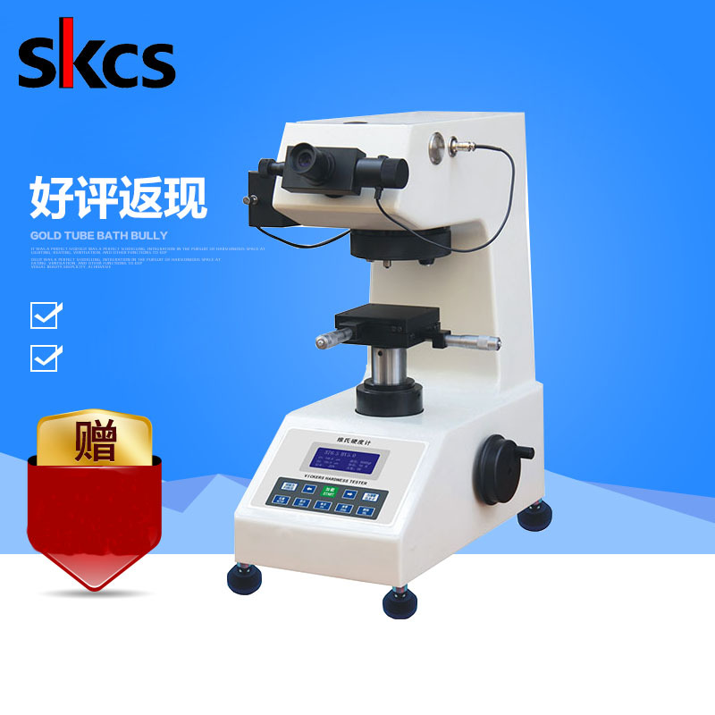 HVS-1000A显微硬度计薄件铜材渗氮层铝铜硬度机数显显微维氏硬度