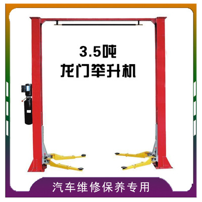 3.5 Longmen Lift automobile repair Lift equipment