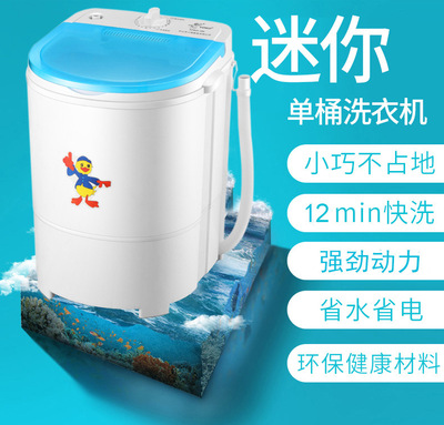 Washing machine factory Direct selling wholesale gift customized Mini fully automatic Washing machine Washing liquid Appoint gift