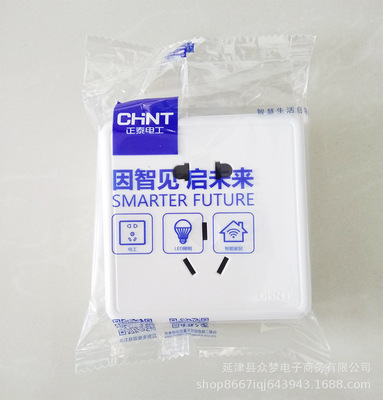 优质正泰86型开关插座特价 NEW1D系列 精品家装办公插座 明装|ru