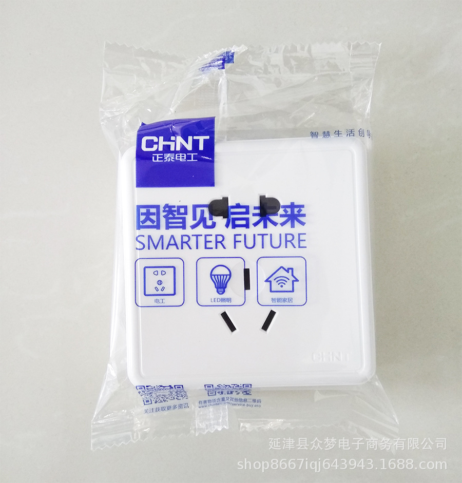 优质正泰86型开关插座特价 NEW1D系列 精品家装办公插座 明装|ru