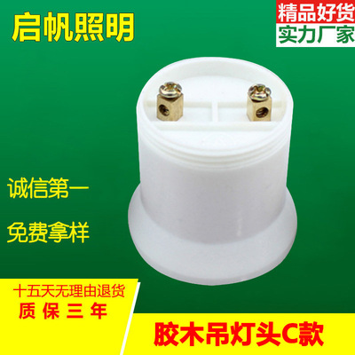 廠家直銷燈頭 懸吊式膠木e27螺口燈頭  燈口 塑料螺紋 吊燈頭燈座
