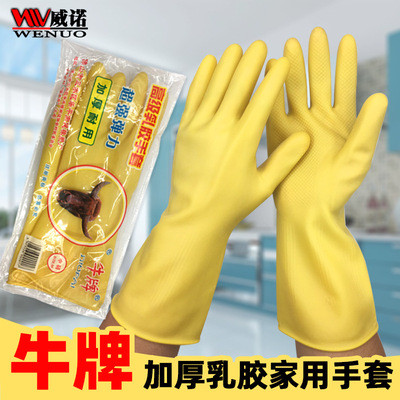 Cattle brand latex Leather Gloves Labor insurance Housework kitchen Dishwasher laundry thickening durable Dichotomanthes rubber plastic cement waterproof