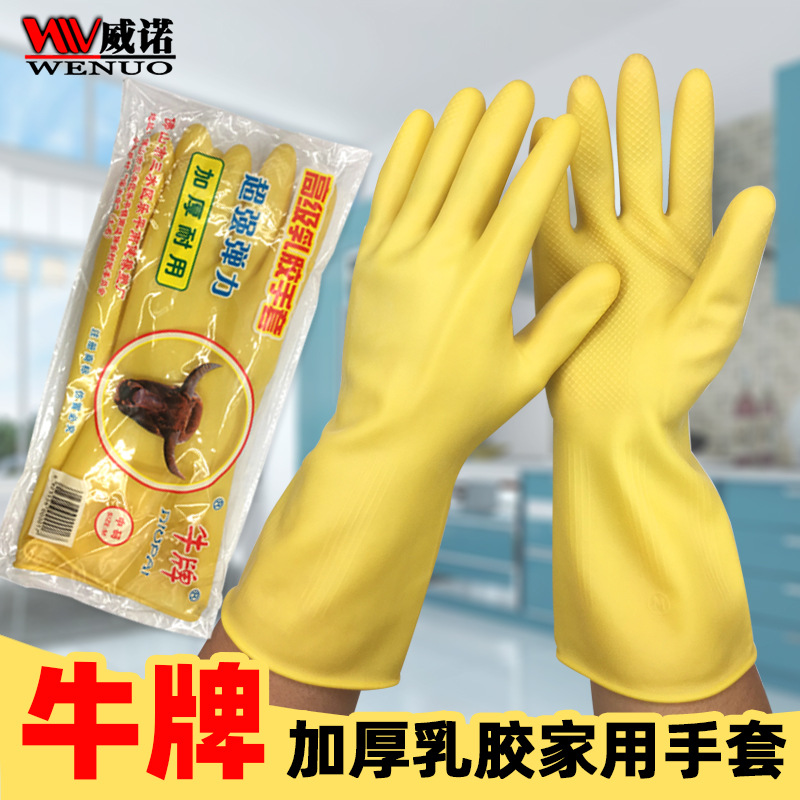 Cattle brand latex Leather Gloves Labor insurance Housework kitchen Dishwasher laundry thickening durable Dichotomanthes rubber plastic cement waterproof