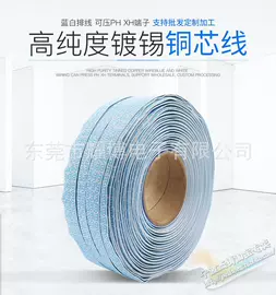 电子线;排线;铜线