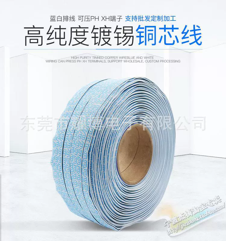 排线UL2468 红白排线 蓝白排线 连接排线 黑白排线 2-16PIN