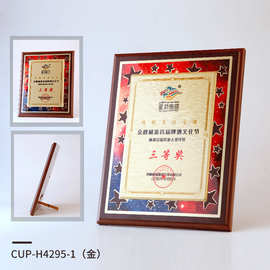 上海新款奖牌授权牌杭州H4295标牌会员牌南京商会会长会员奖牌