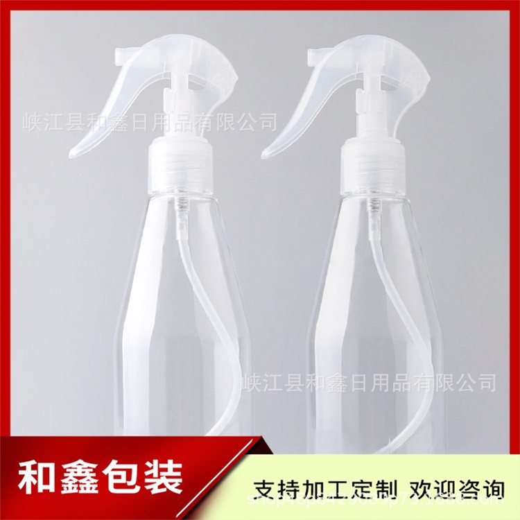 锥形喷雾瓶200ml装酒精雾状分装喷雾瓶喷壶塑料清洁喷雾瓶子