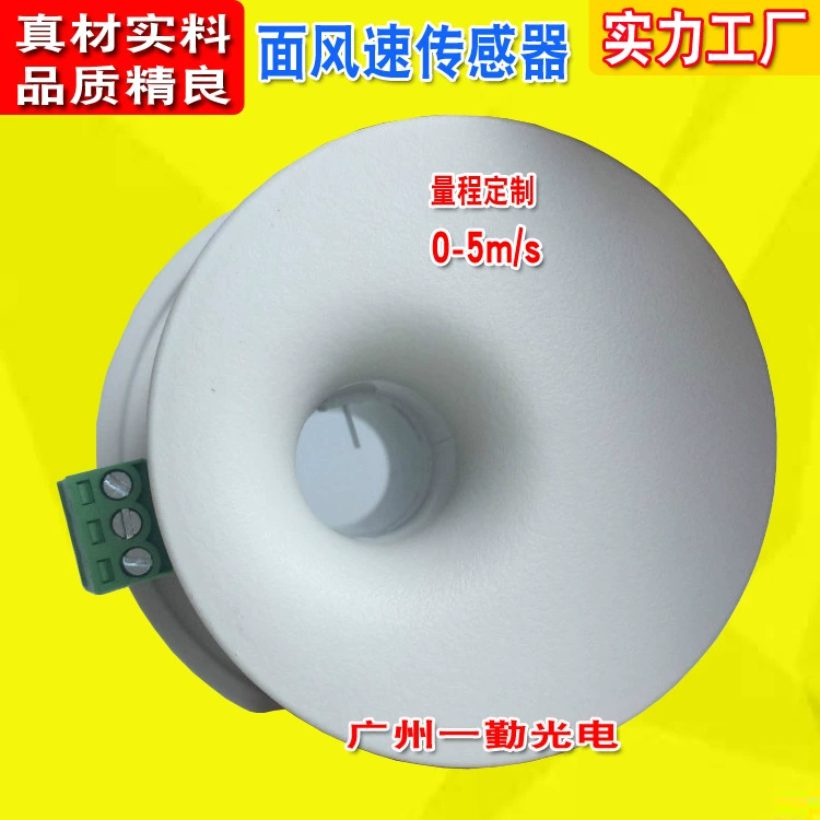 Встроенный датчик скорости ветра