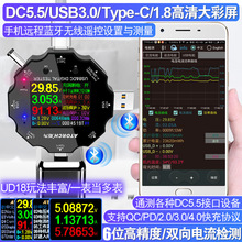 炬为UD18手机充电检测仪测量仪 DC直流USB测试仪数显电压表电流表