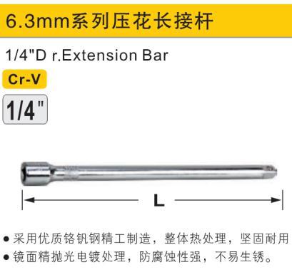 铬钒镜面长接杆,1/4″/4″/鹰之印