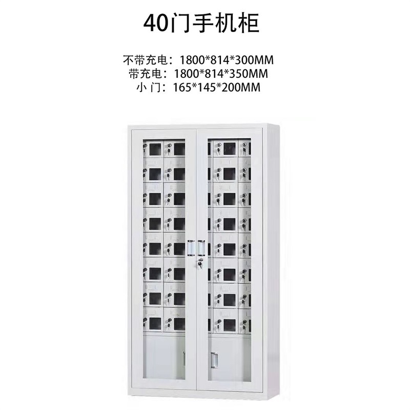 40门手机存放柜手机柜手机充电柜带外门USB亚克力板工厂学校员工