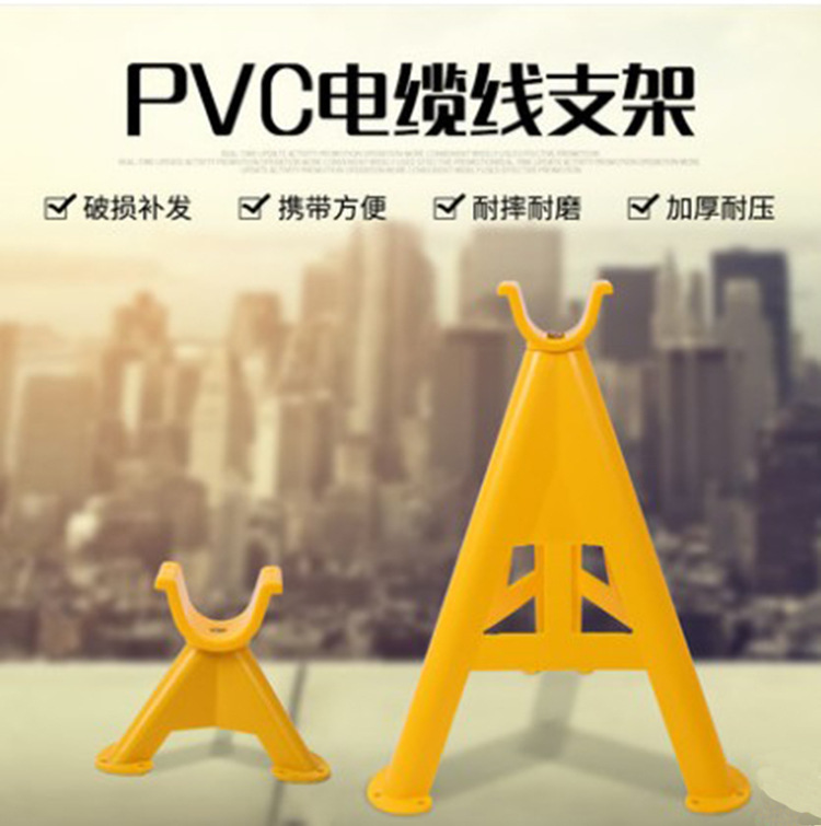 PVC玻璃钢塑料固定电缆支架地面工地电线三角脚架放线架托架