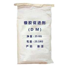 大量供应橡胶促进剂TMTD  乳胶硫化促进剂