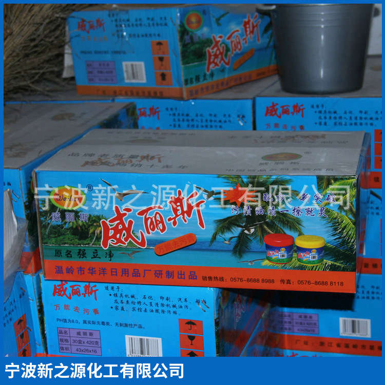 洗手膏强力净 威丽斯洁立净30瓶/箱420G