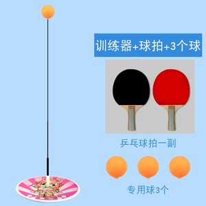 儿童防视力软轴乒乓球训练器学生入门自练神器训练球拍发球机反弹