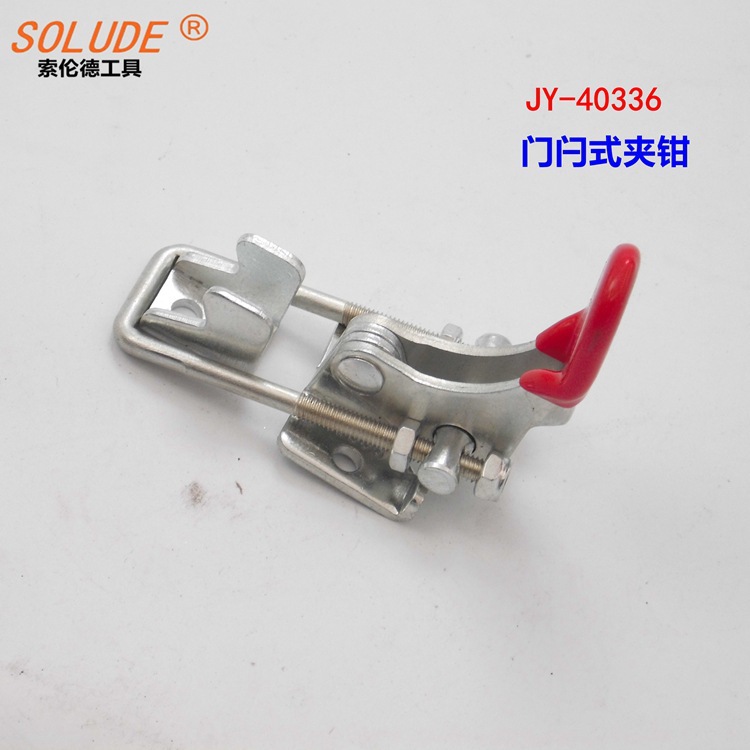 供应40336 快速夹具 箱扣式快速夹具 工装夹具 门闩式夹钳 门扣式