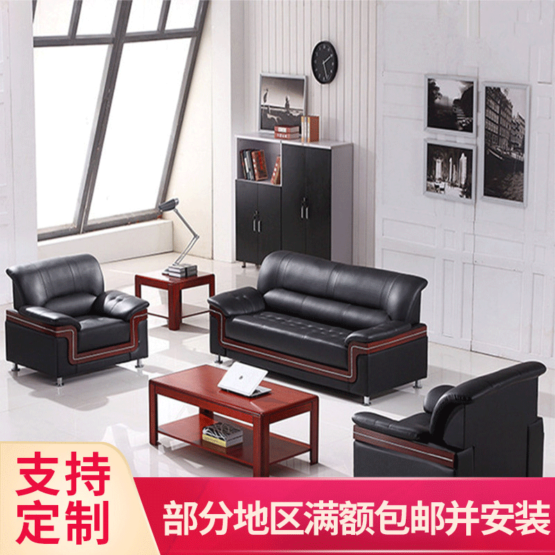 办公沙发茶几组合 简约商务会客接待单人双人三人位组合办公沙发|ms